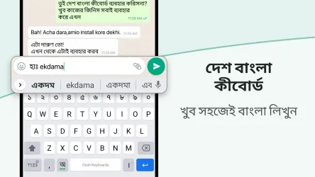Bangla Keyboard screenshot