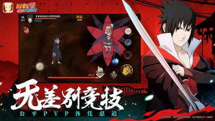 Naruto screenshot