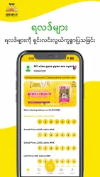 Aung Bar Lay screenshot