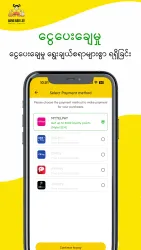 Aung Bar Lay screenshot