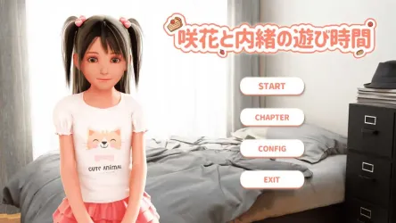Secret Playtime With Sakika screenshot
