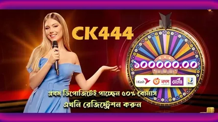CK444 screenshot