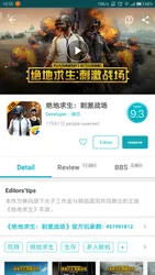 TapTap screenshot