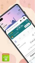 Islam360 screenshot