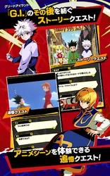 HUNTER×HUNTER グリードアドベンチャー screenshot