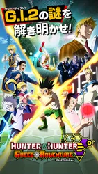 HUNTER×HUNTER グリードアドベンチャー screenshot