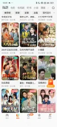 Hongguo screenshot