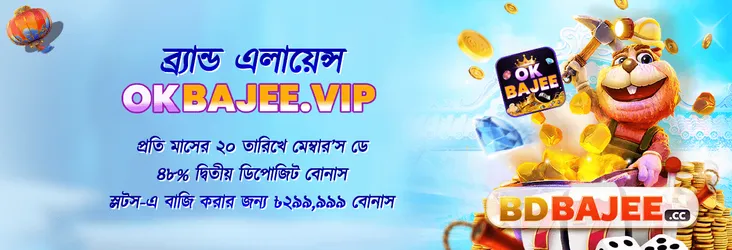 BDBAJEE screenshot