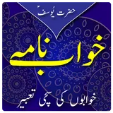 Khawab Nama logo