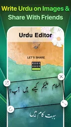 Easy Urdu Keyboard اردو Editor screenshot