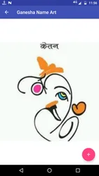 Ganesha Name Art screenshot