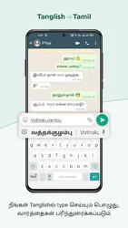 Tamil Keyboard screenshot