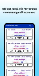 BanglarBhumi screenshot