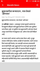 IBN Lokmat Marathi News screenshot