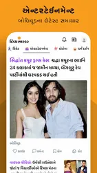 Gujarati News by Divya Bhaskar screenshot
