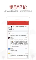 网易云音乐 screenshot