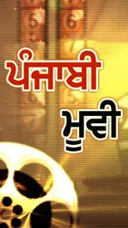 Punjabi Movie screenshot