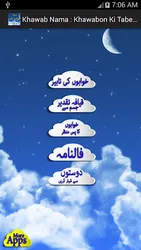 Khawab Nama screenshot