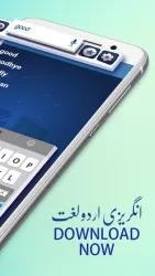 English Urdu Dictionary Offline screenshot