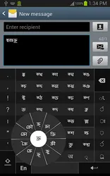 Swarachakra Bangla Keyboard screenshot