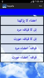 Khawab Nama screenshot
