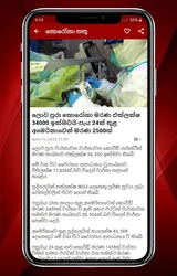 Sinhala Breaking News screenshot
