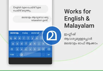 Malayalam Keyboard screenshot