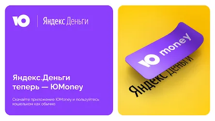 Yandex.Money screenshot