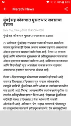 IBN Lokmat Marathi News screenshot