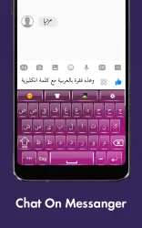 Arabic Keyboard screenshot