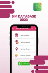 Sim Database screenshot