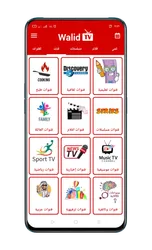 Walid TV screenshot