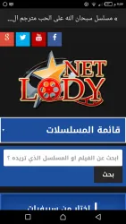 LodyNet  screenshot