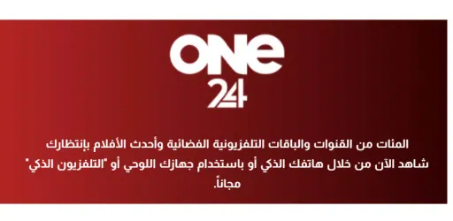 One24 TV screenshot