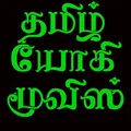 Tamil Yogi Movies