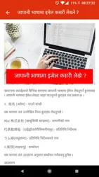 Nepali Jisyo screenshot