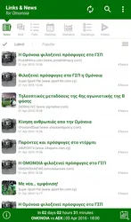 Links & News for Omonoia screenshot