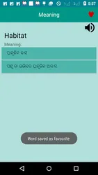 English To Odia Dictionary screenshot