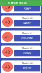 New RS Aggarwal Maths Book in hindi screenshot