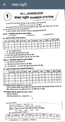 New RS Aggarwal Maths Book in hindi screenshot