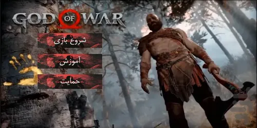 God of War 4 screenshot